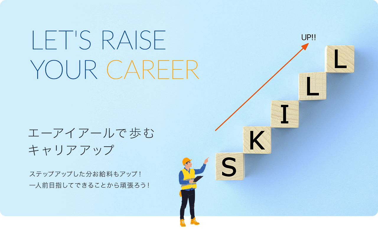 content_recruit_career